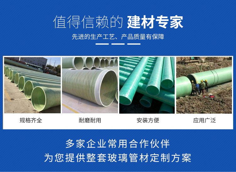 玻璃鋼電纜保護管應(yīng)用領(lǐng)域 玻璃鋼電纜保護管應(yīng)用領(lǐng)域