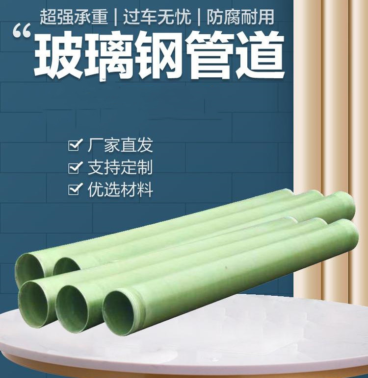 廠家教你玻璃鋼管道如何選購 廠家教你玻璃鋼管道如何選購