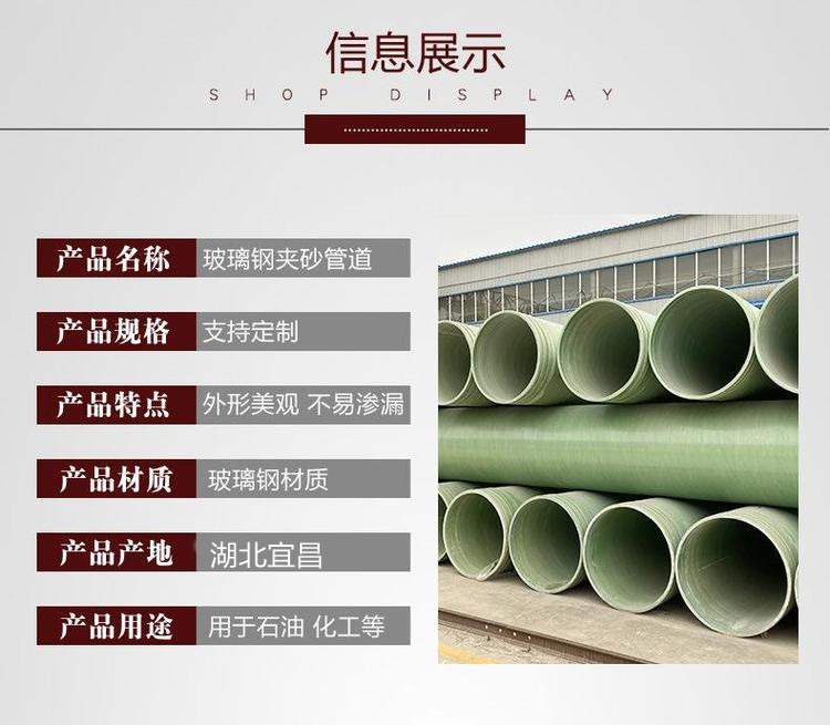 高壓玻璃鋼管道大口徑管道廣泛應用 高壓玻璃鋼管道大口徑管道廣泛應用