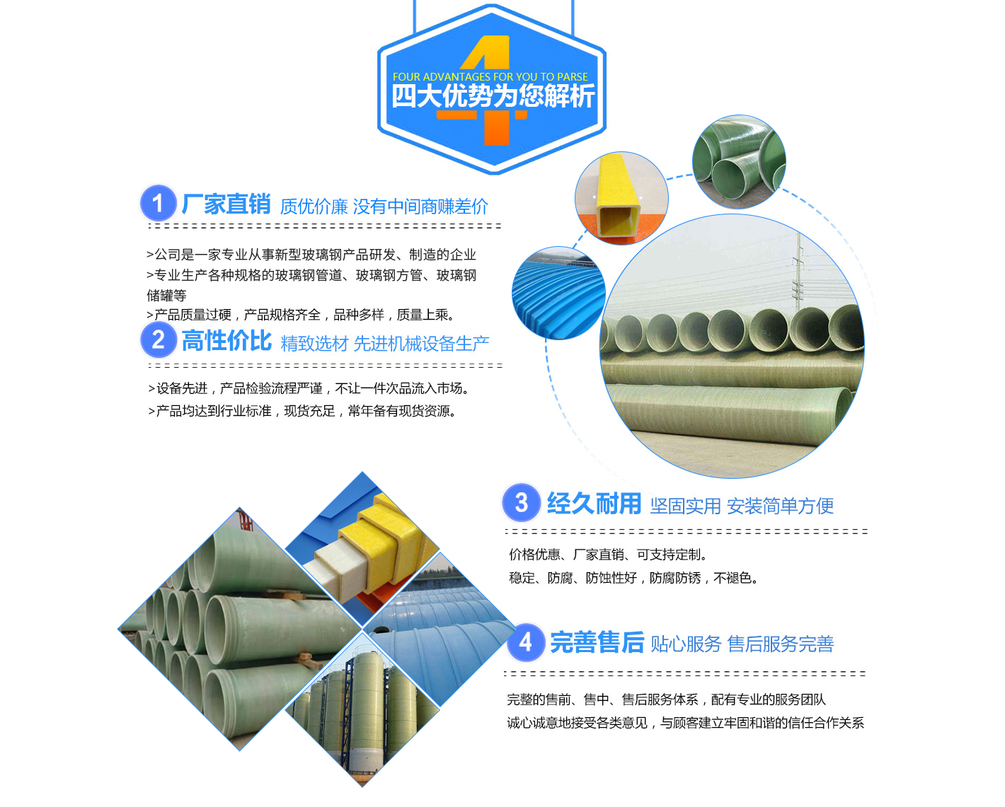 玻璃鋼夾砂管現(xiàn)場(chǎng)安裝注意事項(xiàng) 玻璃鋼夾砂管現(xiàn)場(chǎng)安裝注意事項(xiàng)