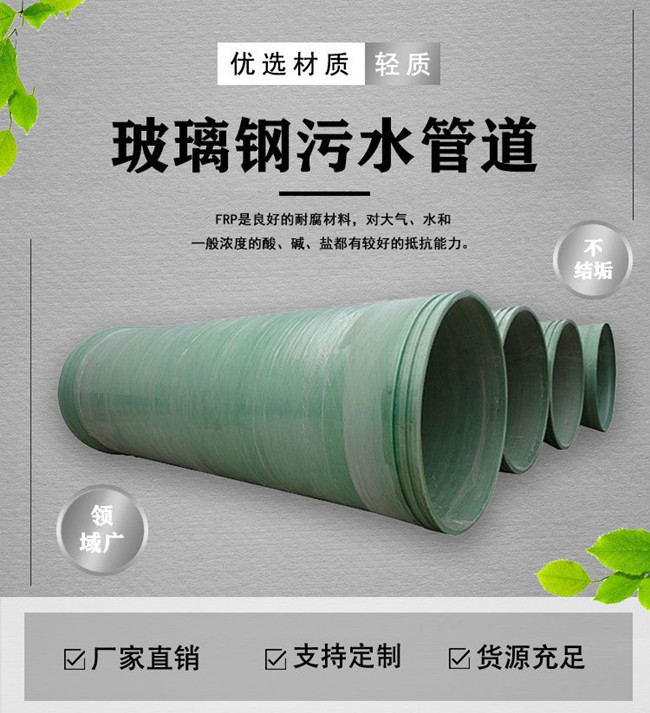 玻璃鋼夾砂管道工程管道安裝實驗 玻璃鋼夾砂管道工程管道安裝實驗